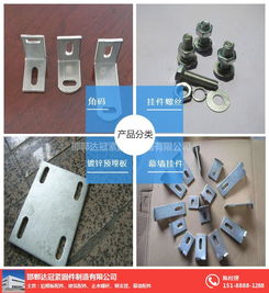 達(dá)冠緊固件 優(yōu)質(zhì)幕墻配件廠家，價(jià)格優(yōu)惠，服務(wù)可靠